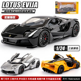 1:24 Lotus Lotus Evija Легкосплавная модель автомобиля Игрушечный Спортивный автомобиль Модель украшения Имитация взрыва в реальном времени Автомобиль