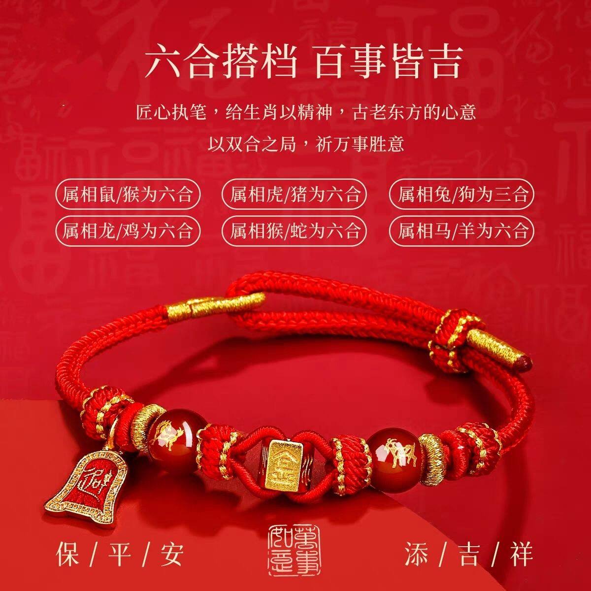 2026 Zodiac Year Red Rope Bracelet for Horse, Rat, Cow and Rabbit Red Braided Rope Tai Sui Amulet for Men and Women in the Year of the Horse