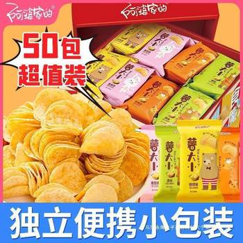 Yf Grandma's Potato Chips Internet Celebrity Potato Crisps Casual Office Craving Snacks 8090 Snacks Small Packages