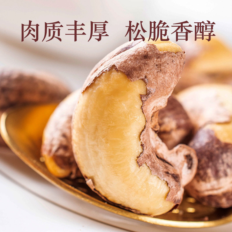 Purple-Skinned Cashew Nuts, Original Flavor, with Skin, New Large Kernels, Daily Nuts, Dried Fruits, Snacks for Pregnant Women