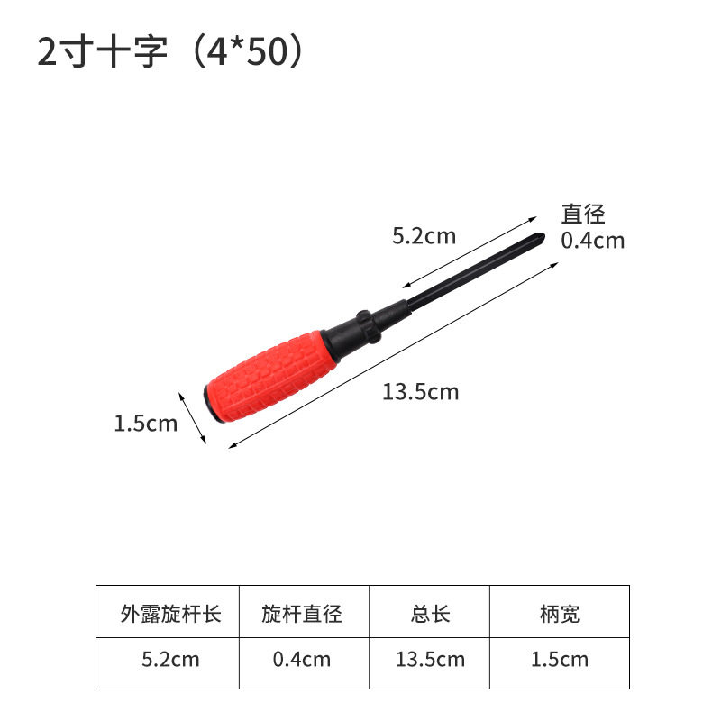 五金工具十字螺丝刀一字迷你起子带磁小螺丝刀套装手动螺丝刀批发