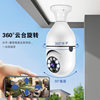 2 Million Pixel Light Bulb Manufacturer Directly Supplies Yiiot Cloud Ant Wireless Wifi High-Definition 1080 Night Vision Surveillance Camera