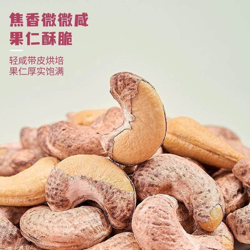 [Wholesale Dropshipping] Purple Cashew Nuts in Bulk Canned New Arrival Nuts Bulk Purple Cashew Salted Snacks