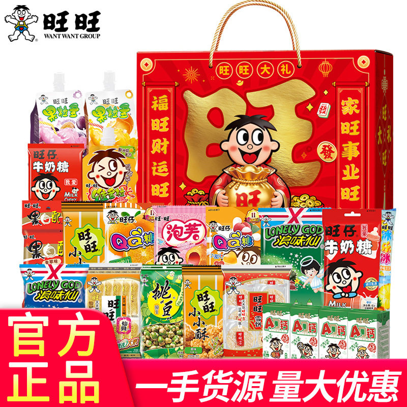 Wangwang Gift Pack Casual Snacks Craving-Quenching Treats New Year Gift Snow Cake Senbei Wangzai Milk New Year Goods Gift Box