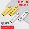 USB Flash Drive Wholesale 16g Corporate School Graduation Gift 128g Bidding USB Flash Drive Customized 64g 3.0 Mobile Phone Car USB Flash Drive