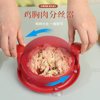 Chicken breast shredder complementary food minced meat tearing chicken breast artifact tool household shredded separator chicken mixer