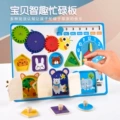 Clock Busy Board (Blister Packaging)