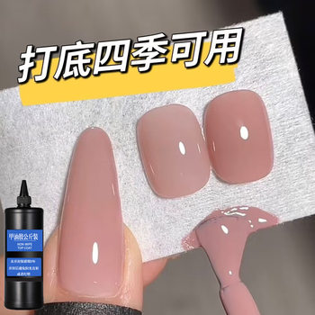 Universal Base Naked Pink Nail Polish Glue Ice Coconut Milk Albumin Color Series Ice Jelly Nail Phototherapy Glue