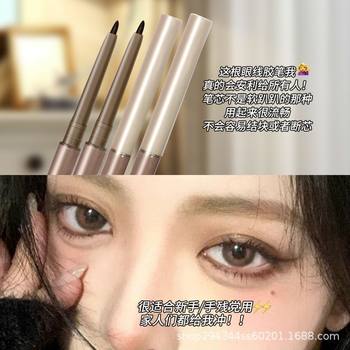 1.5mm very fine eyeliner rubber pen lying silkworm two-in-one waterproof sweat-proof lasting non-blooming beginner black brown eyebrow pencil