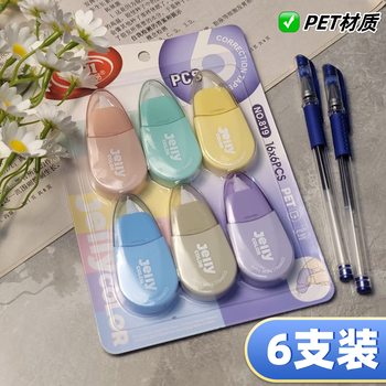Correction tape large capacity high color value mini correction tape suction card suit high color value stationery for primary and secondary schools continuous tape