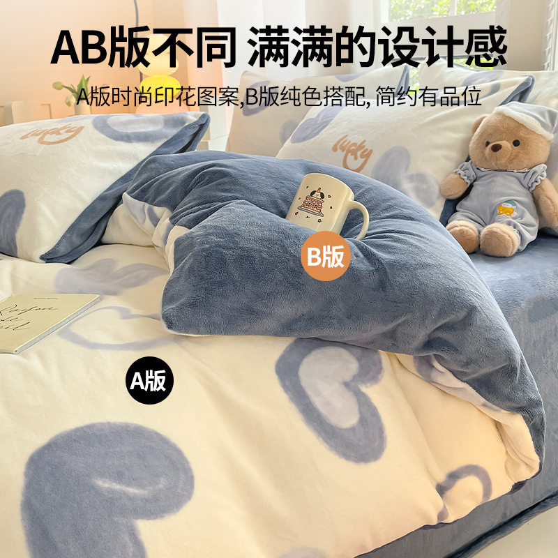 Winter Thickeneded Milk Velvet Bed Four-Piece Set 2025 New Flannel Coral Velvet Bed Bed Sheets Fleece-Lined Quilt Cover Three-Piece Set