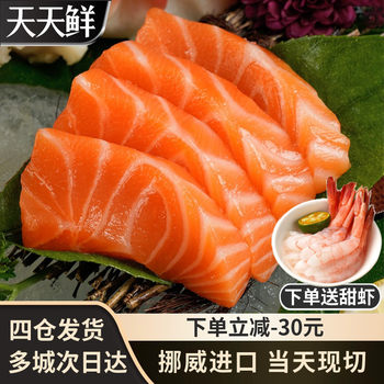 Daily Fresh Norwegian Salmon Mid-Section Freshly Cut Chilled Atlantic Salmon Deboned Sashimi Meat Seafood Raw Fish Slices