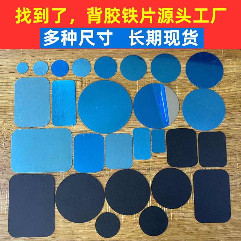 磁気磁石メーカーの携帯電話ホルダーアクセサリー丸い長方形の黒...