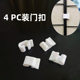 Resin wardrobe buckle accessories hanging clothes rail door suction simple magic piece storage cabinet shoe cabinet universal connection buckle