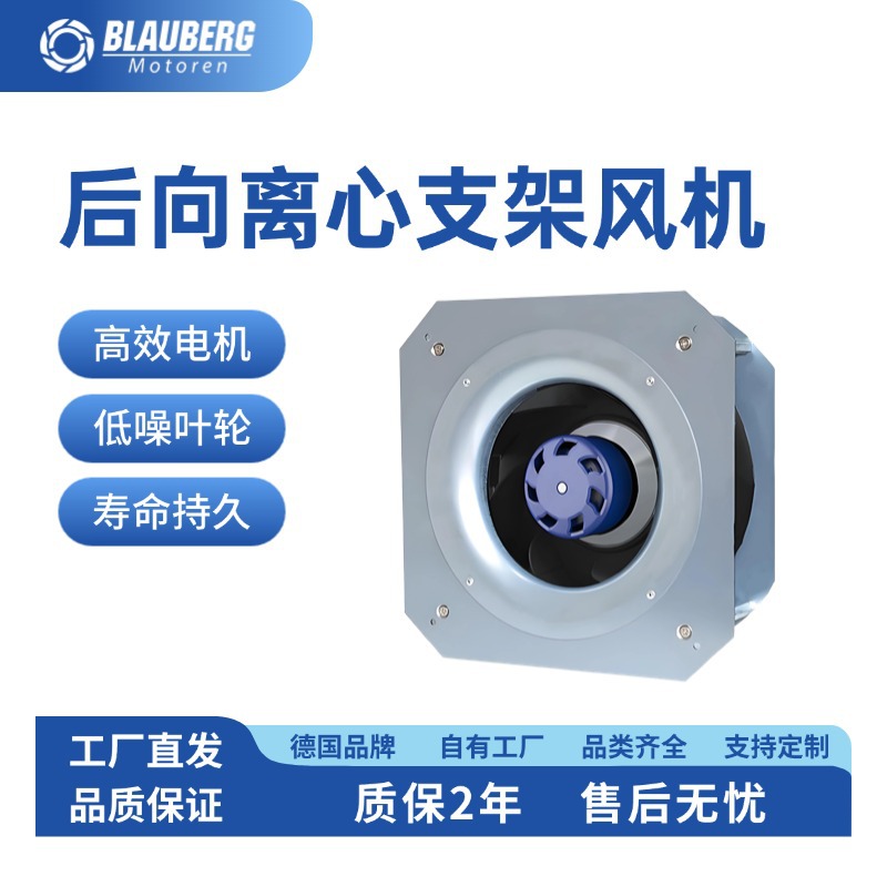 Disinfection Machine fan ERV fan bracket fan 175mm FFU fan ventilator panel