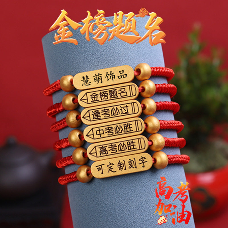 Senior High School Entrance Examination Must Win to be No. 1 Bracelet Exam Shore Prayer Red Rope Passed Hand Rope Lucky Gift