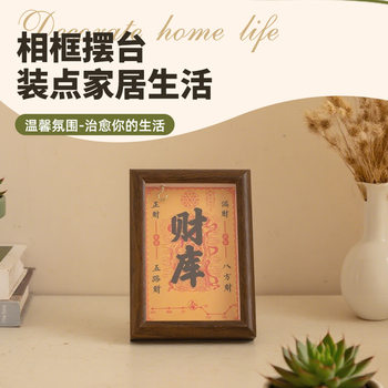 2025 Yellow God of Wealth Decorative Photo Frame, Desktop Decoration Stand, Three-Dimensional Hollow Wealth Photo Frame in Stock