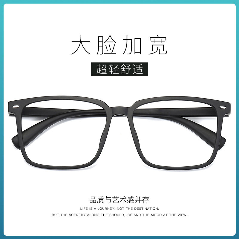 Extra-large frame black frame myopia glasses frame big face wide face fat face widened and lengthened temples slim fit for men