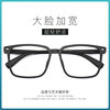Extra-large frame black frame myopia glasses frame big face wide face fat face widened and lengthened temples slim fit for men