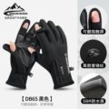 [Flip Finger] Black