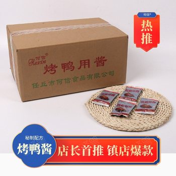 Household seasoning roast duck sauce 40g small package roast duck sweet noodle sauce seasoning dip sauce sweet noodle sauce