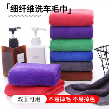 Wholesale 420g Fine Fiber Car Towel Soft and Absorbent Multifunctional Car Wash Towel Thickeneded Lint-Free Car Towel