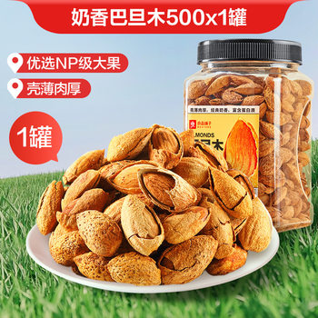 Bestore Almond 500g Nut Snacks Thin Shell Dried Fruit Milky Flavor Casual Almonds Canned New Arrival