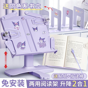 Reading Rack, Reading Bookshelf, Multi-Functional Adjustable Simple Bookshelf, Desk Book Holder for Primary School Students, Book Stand
