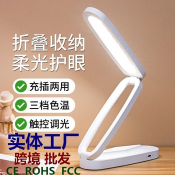 Binlijia Led Desk Lamp Wholesale Dormitory Student Eye Protection Study Lamp Reading Foldableing Small Desk Lamp Gift USB Charging
