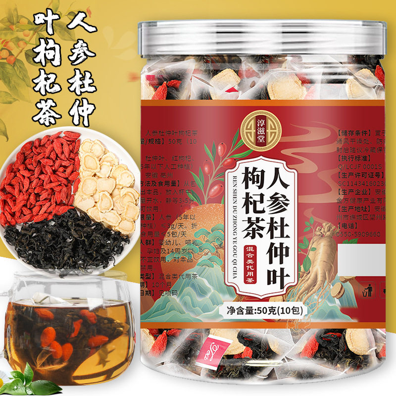 人参杜仲叶枸杞茶三宝茶男肾茶三角包茶男人养生茶熬夜元气滋补茶,淘宝优惠券,粉丝福利购,淘宝优惠卷
