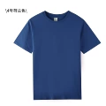 200g Combed Cotton - Dutch Blue