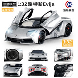Серия подлинных авторизаций 1:32 Lotus Lotus Evija трамвай из сплава звука и света отодвигается назад, чтобы открыть дверь имитационной игры в автомобиль