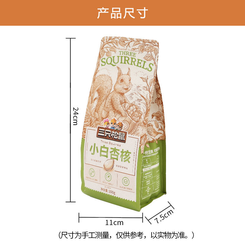 [Three Squirrels White Apricot Kernels 80G-100G Bag] Packaged as Casual Snacks, Nuts, and Leisure Snacks with Almonds