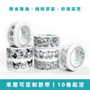 Black and White Simple Express Packing Tape Kulomi Pacha Dog Cute Snoopy Cartoon Sealing Tape 4.5cm