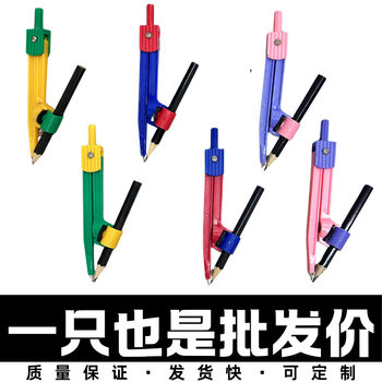 Plastic Compasses | Type 170 | Creative Stationery Compass Set Primary and Secondary School Students Exam Drawing Tools Wholesale