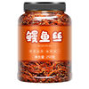 Spicy Honey Eel Shreds 500g Canned Guangxi Beihai Seafood Specialty Snacks Spicy Seafood Small Fish