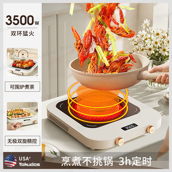New Yokudos electric ceramic stove household 3500W tea stove hot pot manufacturers kitchen light wave stove wholesale do not pick pot