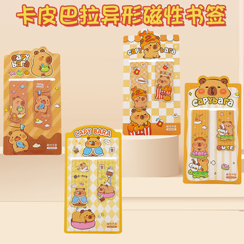Creative Cartoon Kapibara Bookmark Kindergarten Student Small Gift Cute Magnetic Bookmark Practical Stationery Wholesale