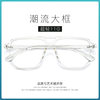 New tr90 Internet celebrity ins fashion double beam glasses frame men and women same fashion large frame myopia plain glasses round face