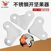 Household Portable Nut Opener, Practical Gadget for Opening Macadamia Nuts/Walnuts/Almonds/Pignuts