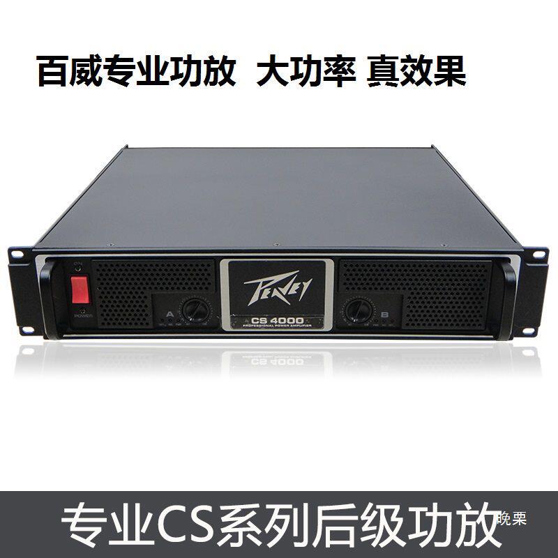 Amplifier Cs1400 2000 3000 4000 Performance Pure Post-Stage High-Power Amplifier