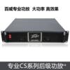 Amplifier Cs1400 2000 3000 4000 Performance Pure Post-Stage High-Power Amplifier