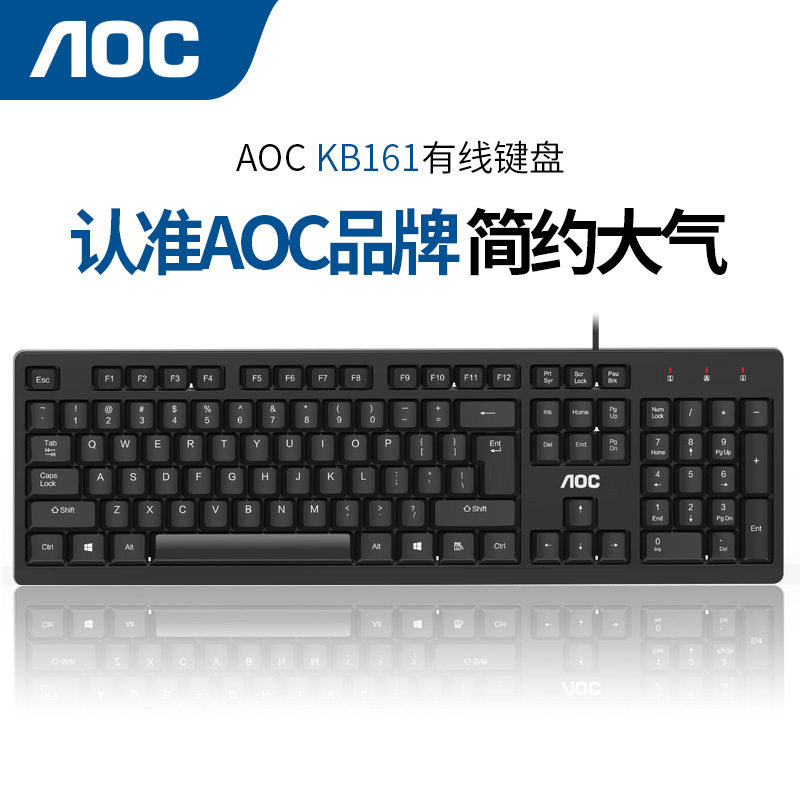 AOC KB161 Wired Single Keyboard USB Laptop Desktop Computer Business Office Portable Keyboard Accessories Batch