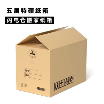 Moving Boxes, Lightning Warehouse Specializes in Extra-Large, Large, Medium, Small, Extra-Hard Packing Boxes for Storage and Organization