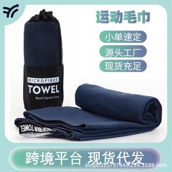 Customized Quick-Drying Sports Towel Portable Microfiber Double-Sided Velvet Gym Sweat-Absorbent Outdoor Running Sports Towel