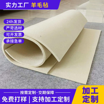 Manufacturers supply industrial felt wear-resistant high-density felt strips, oil absorption, dust-proof and high-temperature resistant wool felt blocks