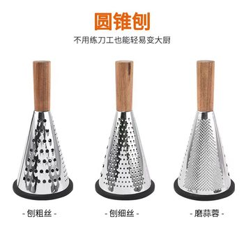 New Vertical Stainless Steel Cone Planer Three-Sided Cheese Cheese Grater Grater Fruit and Vegetable Wooden Handle Planer