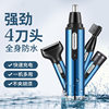 Four-In-One Men's Nose Hair Trimmer, Nose Hair Trimmer, Shaver, Ear Hair Remover, Lightweight and Portable