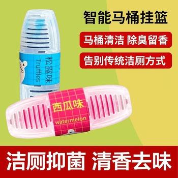 Fragrance Toilet Hanging Basket Cleaner Hanging Ball Toilet Descaling Deodorization Deodorization Fragrance Cleaning Toilet Ball Treasure Hanging Cleaning