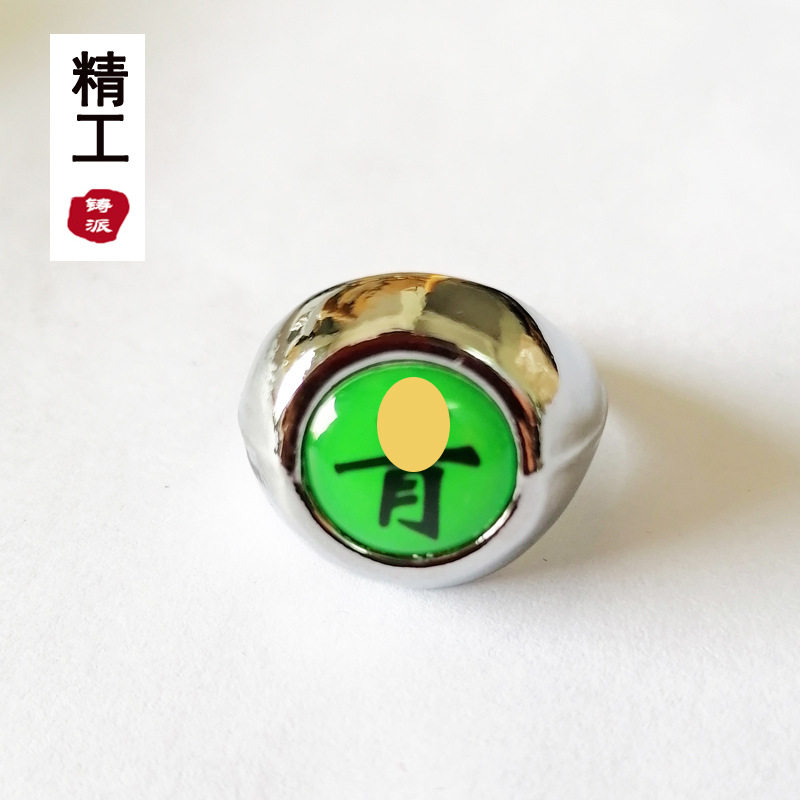 卡通火影动漫周边鼬 佩恩朱字开口戒指 阿飞卡卡西晓组织戒指批发